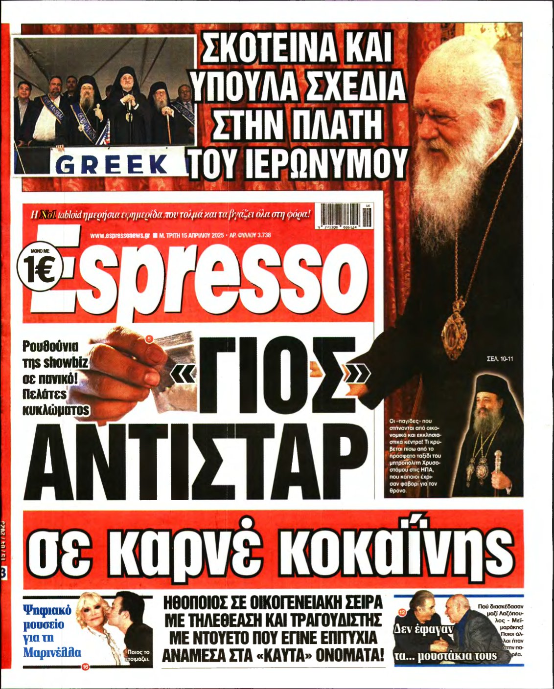 ESPRESSO – 15/04/2025