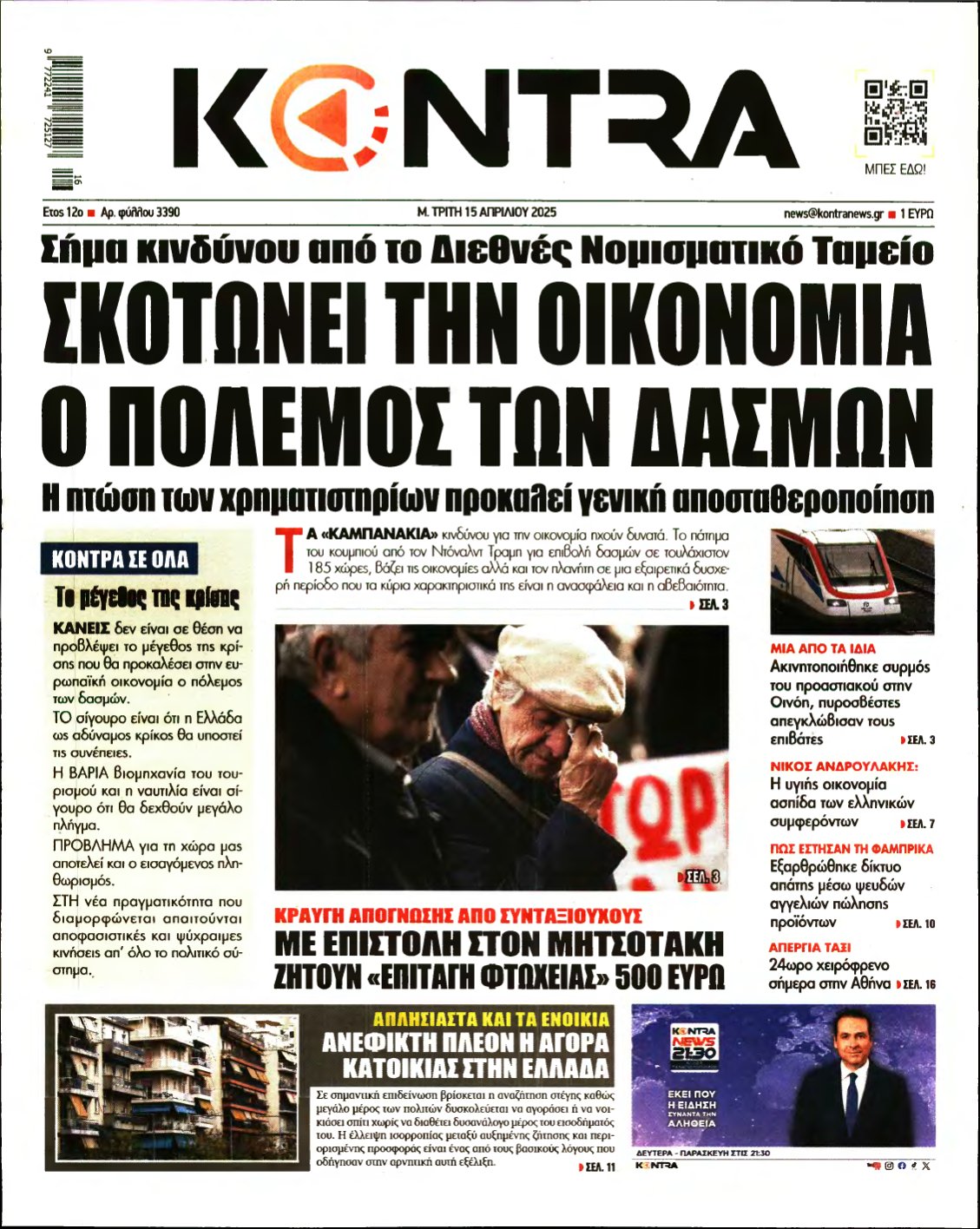 KONTRA NEWS – 15/04/2025