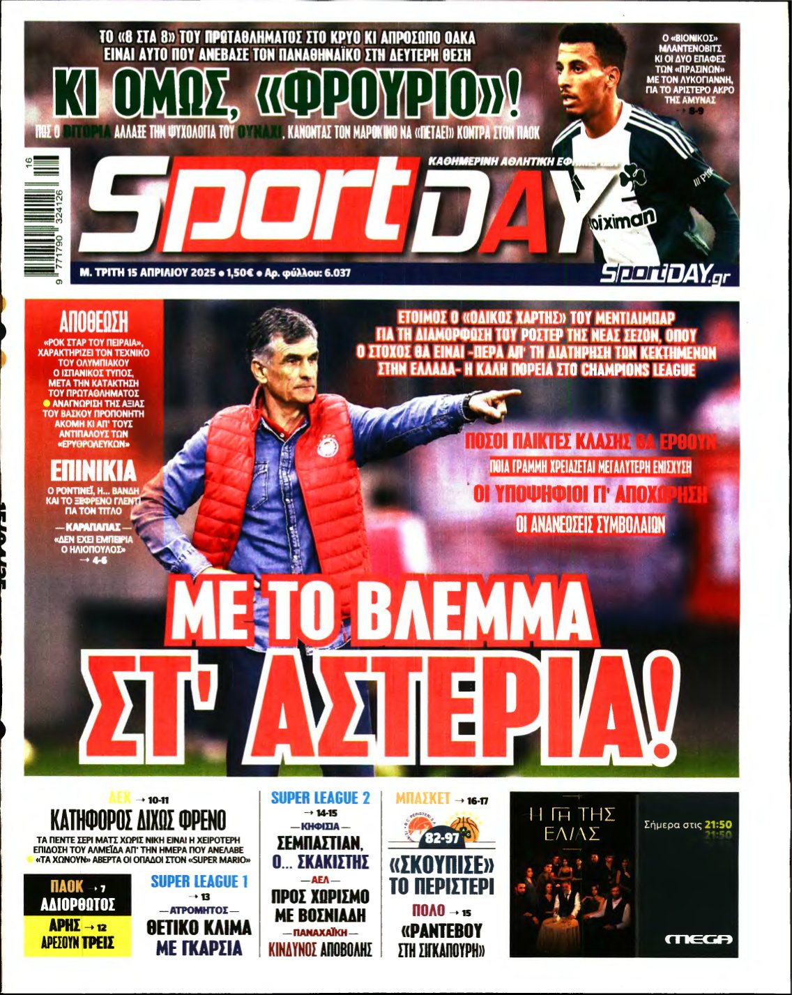 SPORTDAY – 15/04/2025