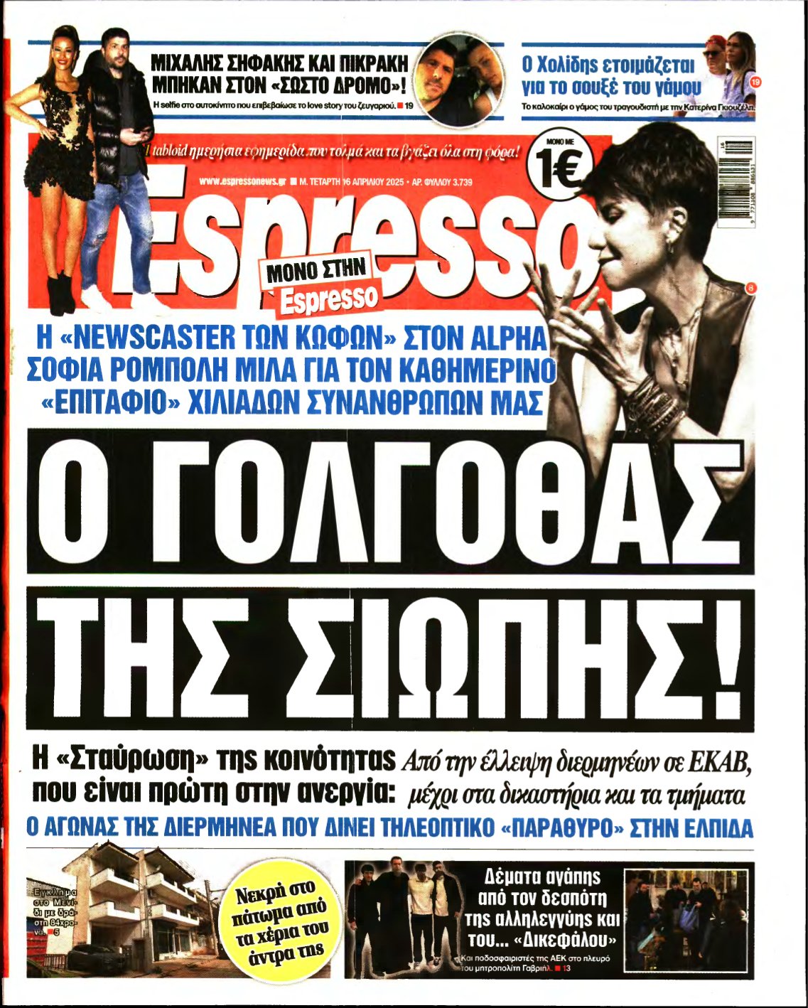 ESPRESSO – 16/04/2025