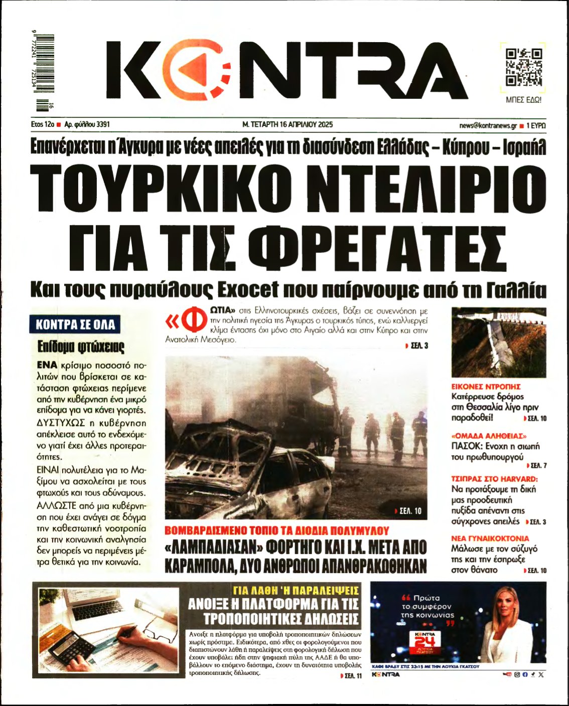 KONTRA NEWS – 16/04/2025