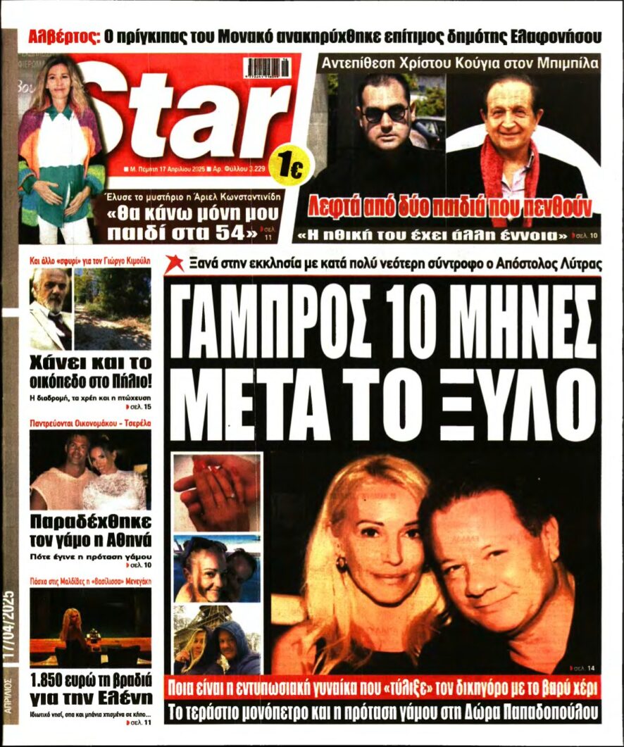 STAR PRESS – 17/04/2025