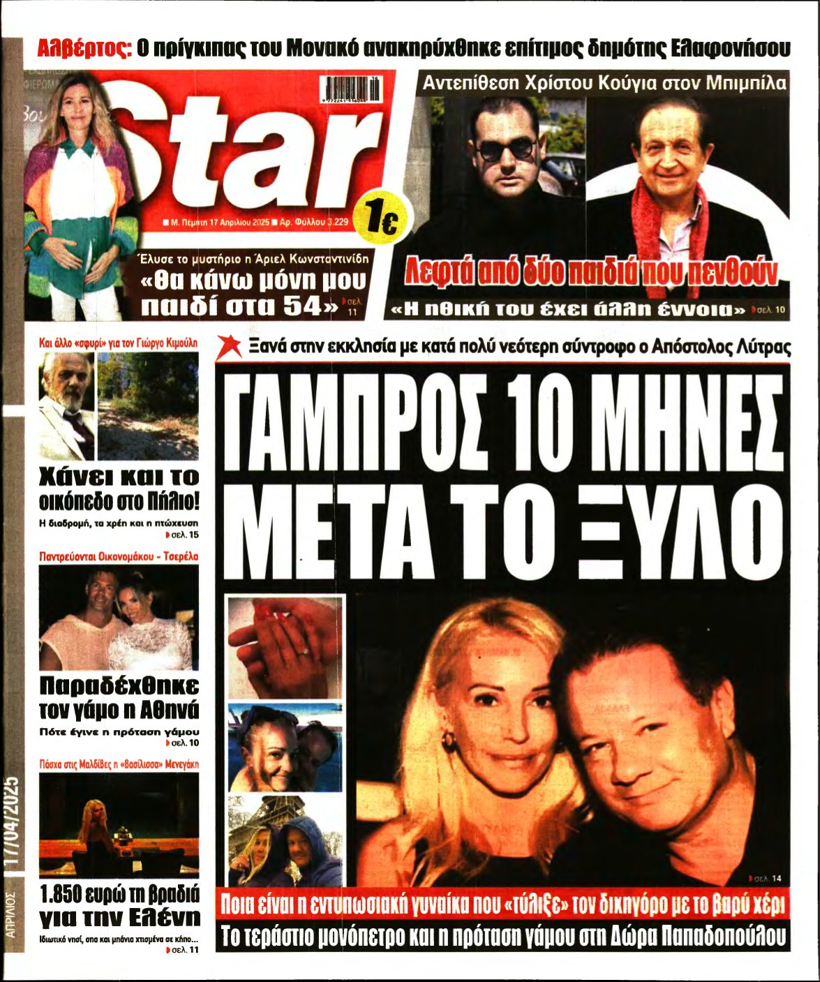 STAR PRESS – 17/04/2025