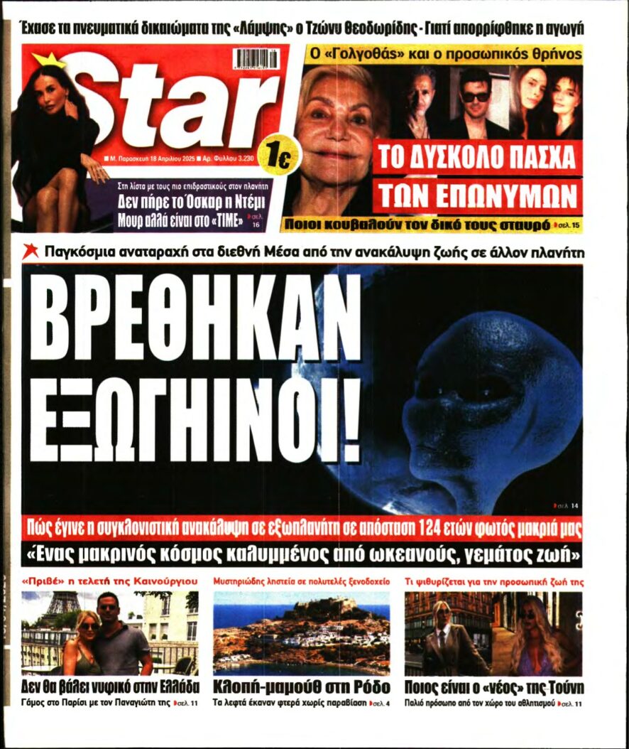 STAR PRESS – 18/04/2025