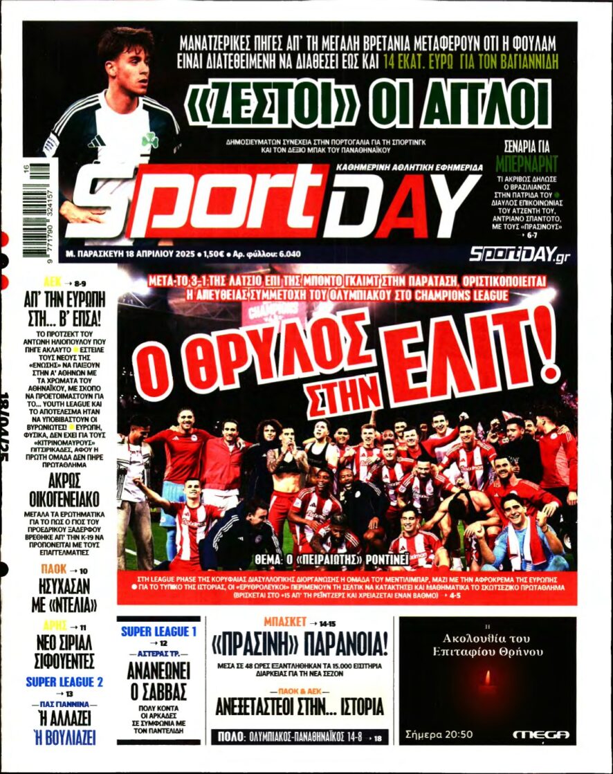 SPORTDAY – 18/04/2025