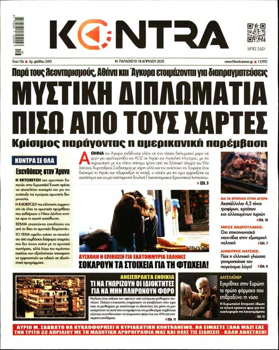 KONTRA NEWS – 18/04/2025