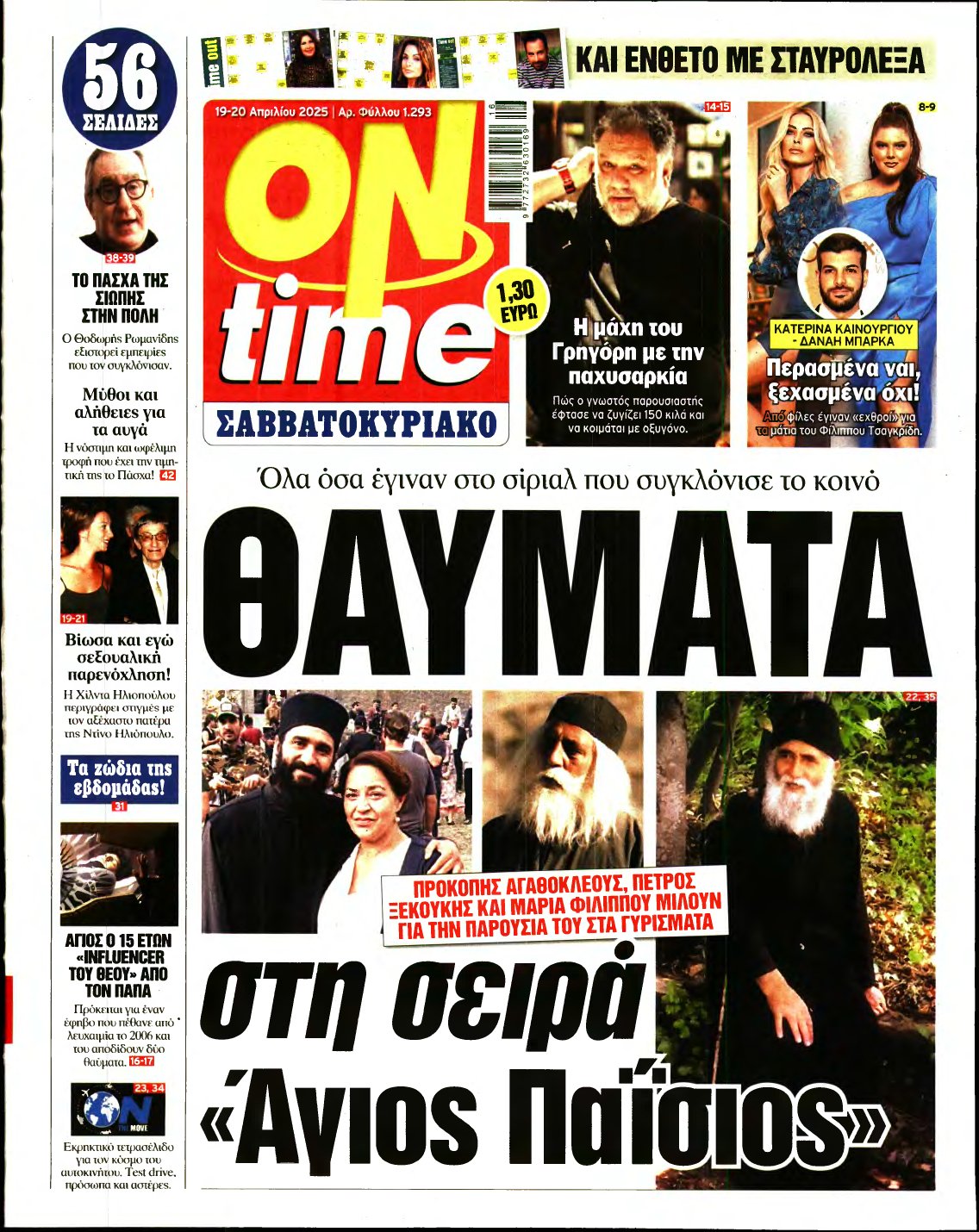 ON TIME – 18/04/2025