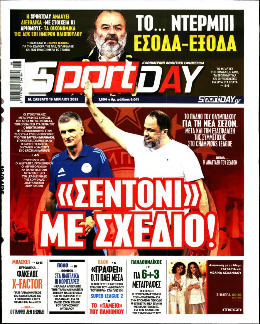 SPORTDAY – 19/04/2025