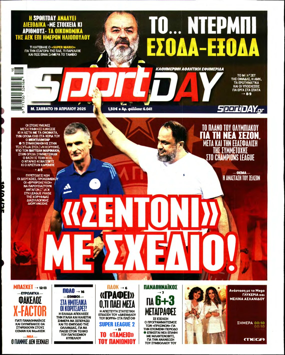 SPORTDAY – 19/04/2025