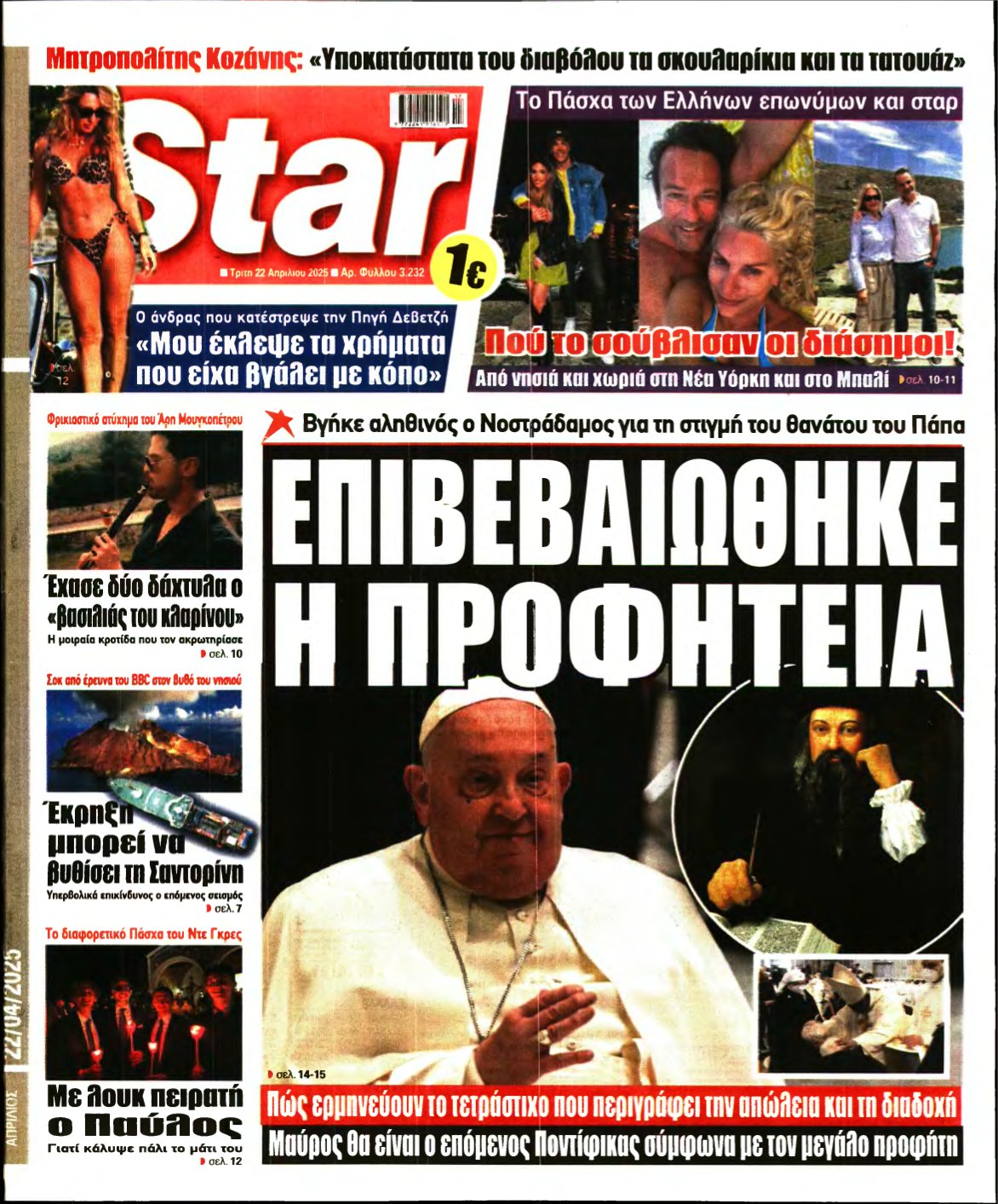 STAR PRESS – 22/04/2025