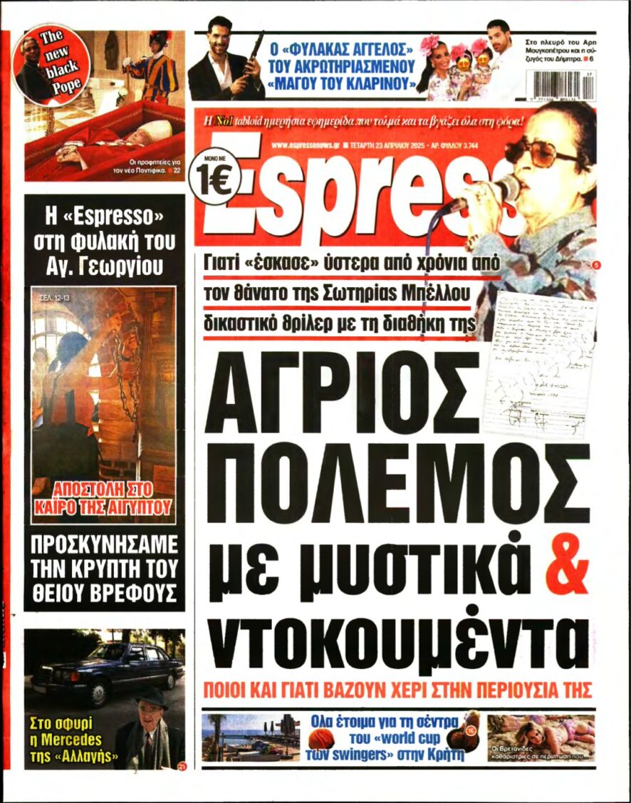 ESPRESSO – 23/04/2025