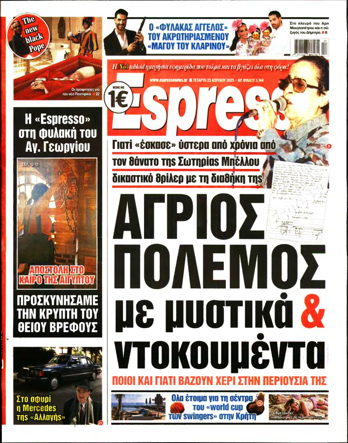 ESPRESSO – 23/04/2025