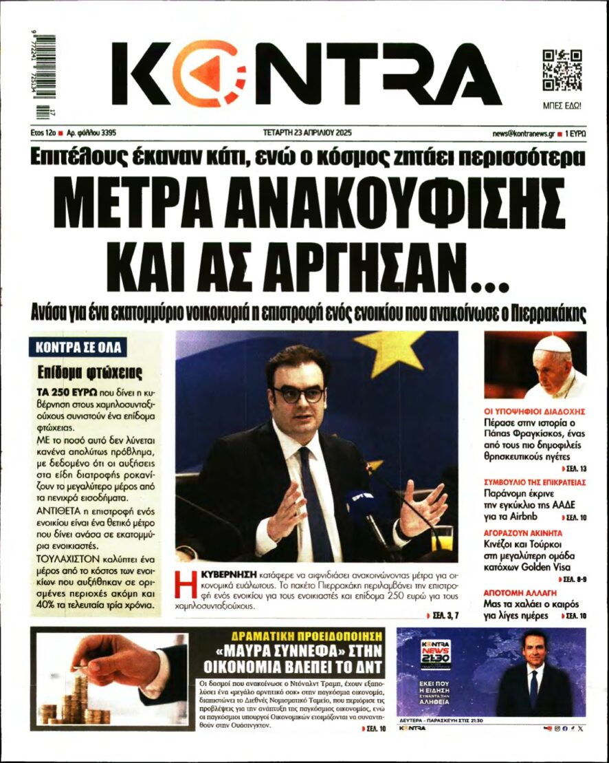 KONTRA NEWS – 23/04/2025