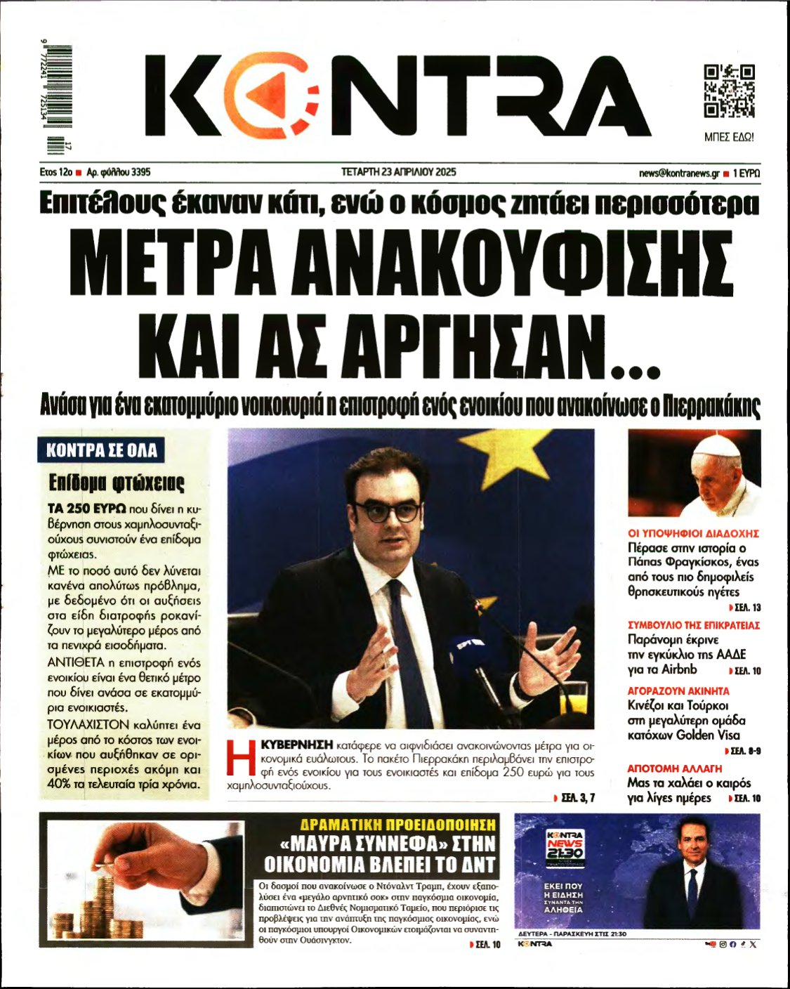 KONTRA NEWS – 23/04/2025