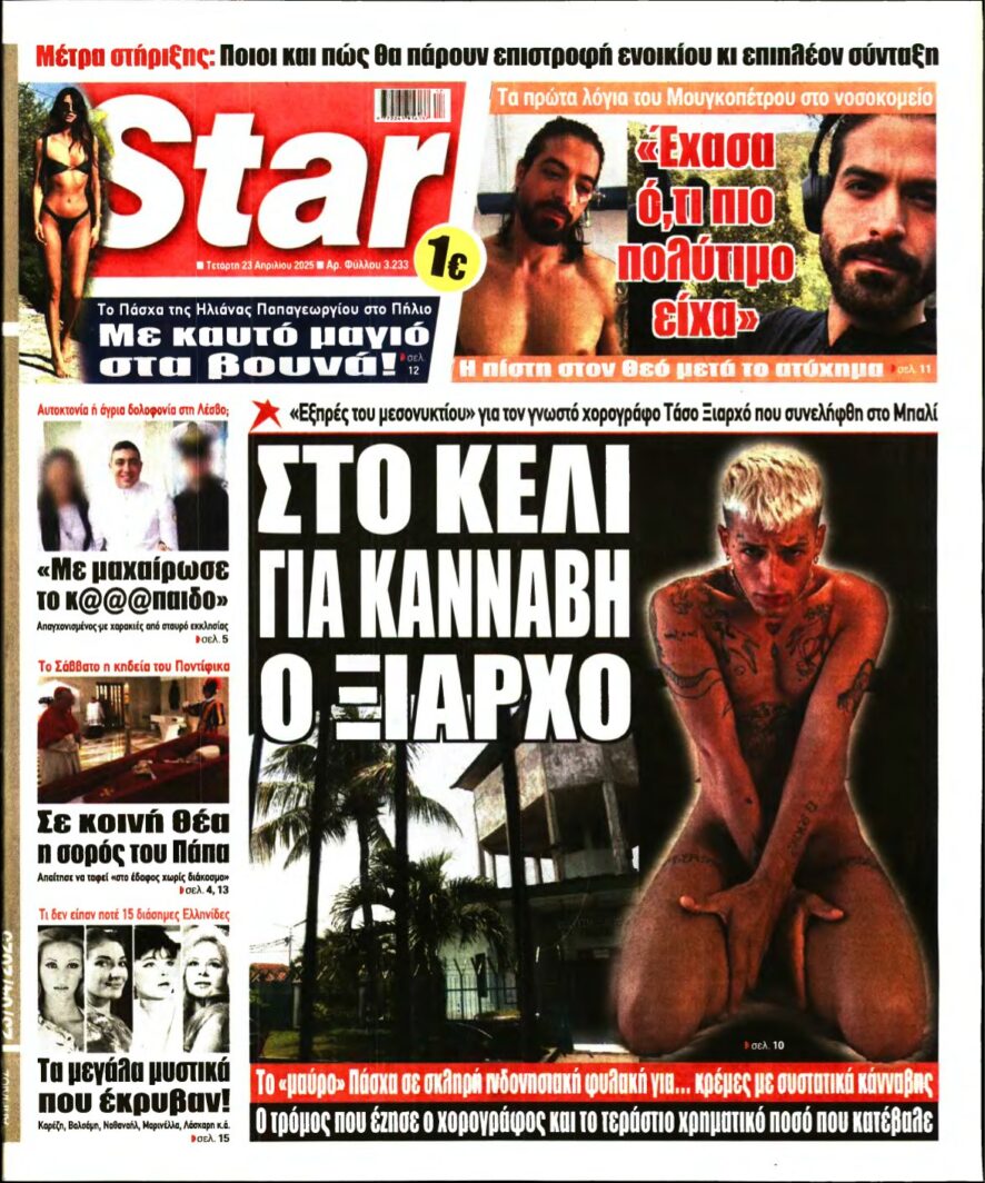 STAR PRESS – 23/04/2025