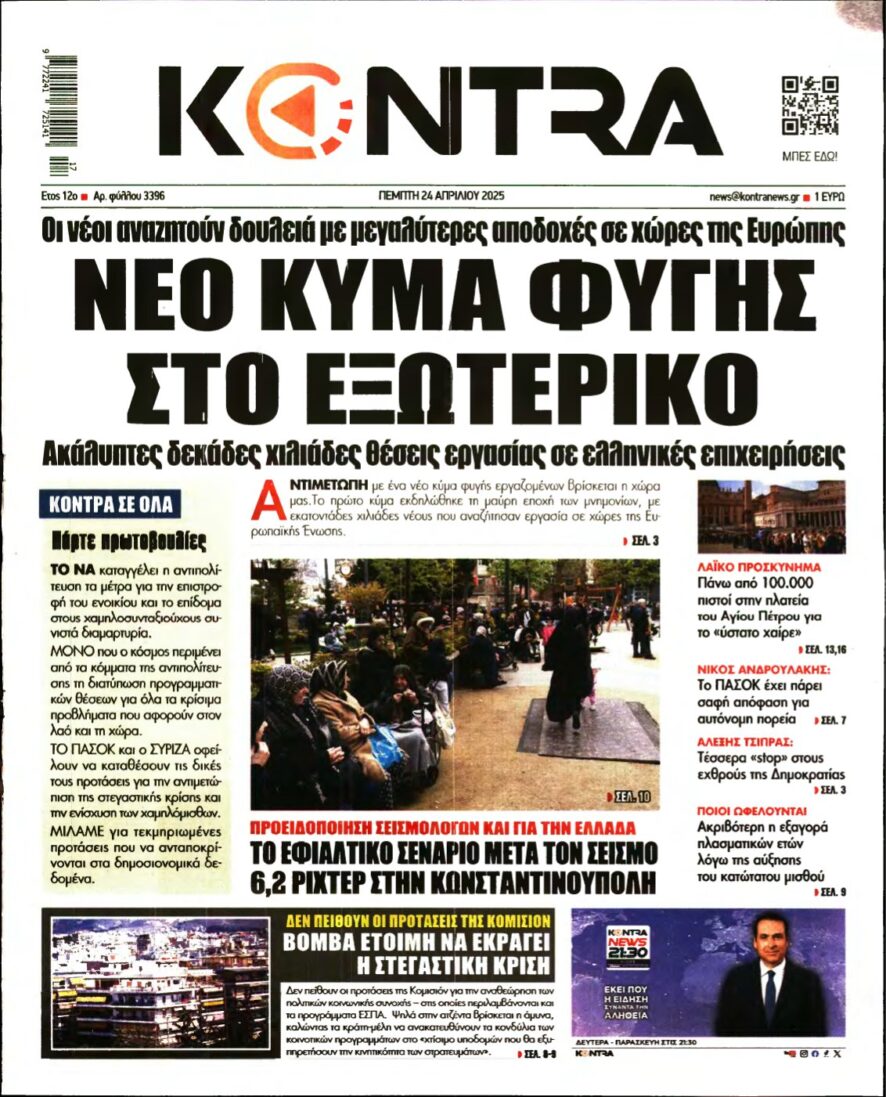KONTRA NEWS – 24/04/2025