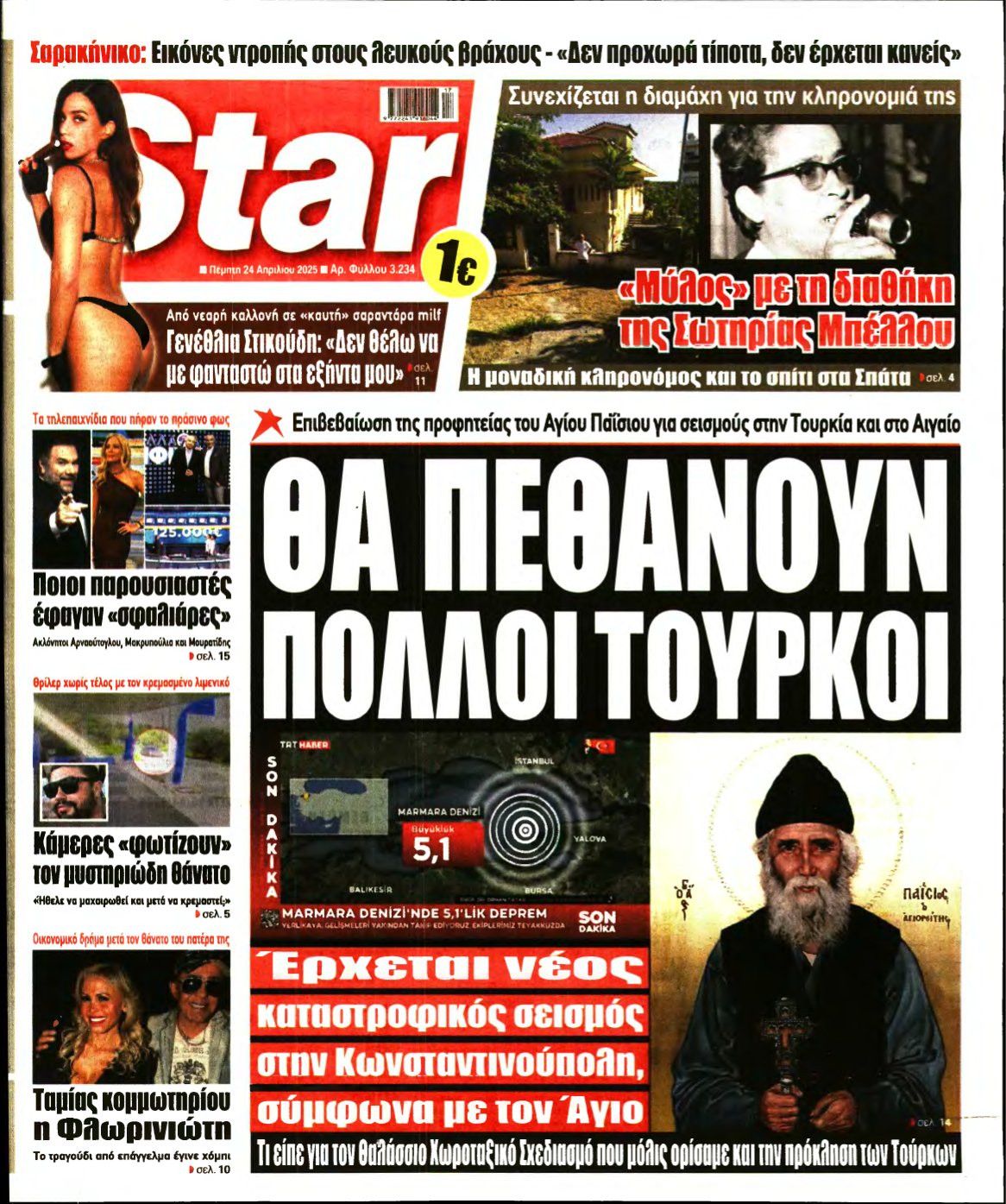 STAR PRESS – 24/04/2025