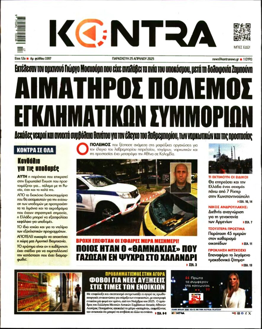 KONTRA NEWS – 25/04/2025