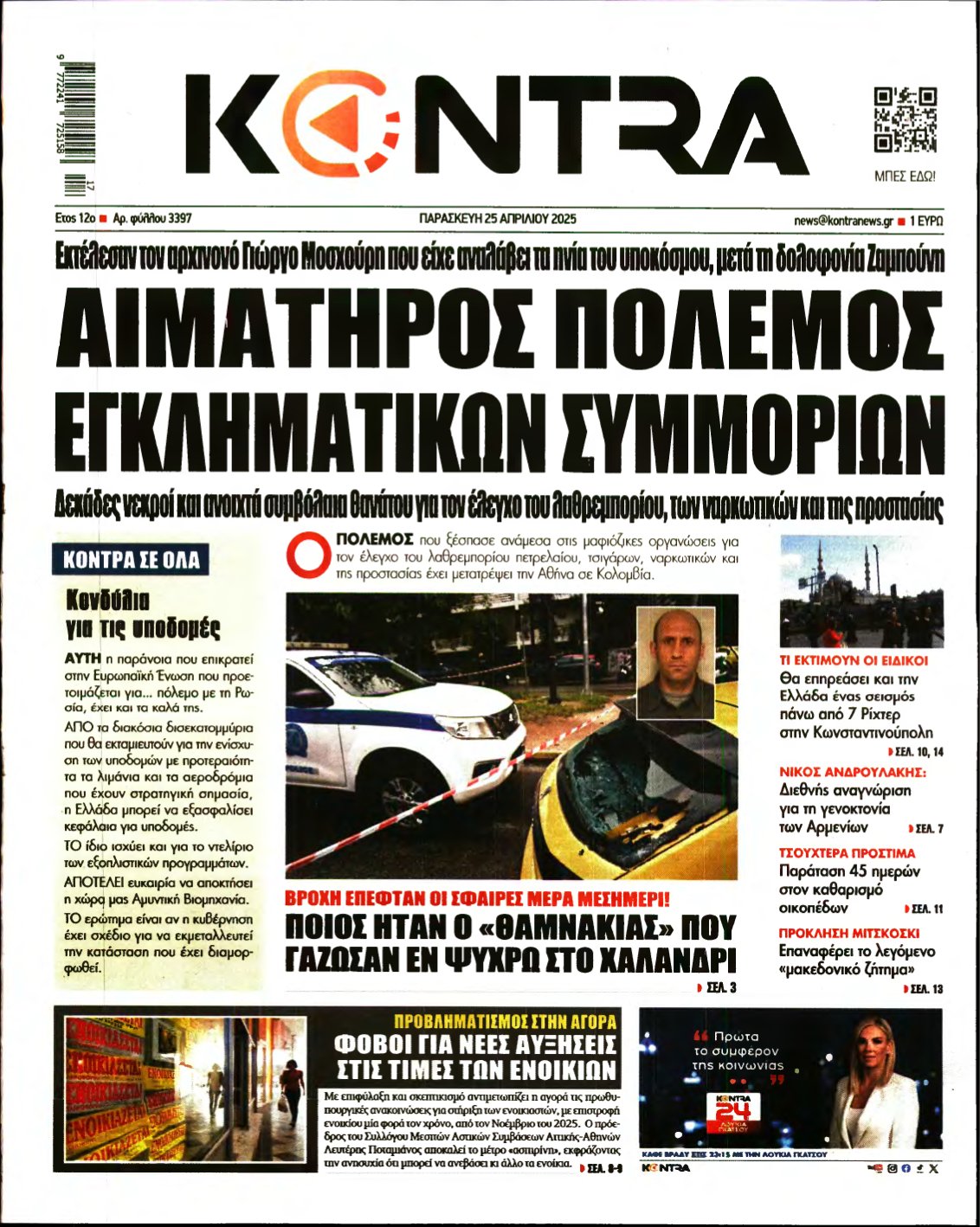KONTRA NEWS – 25/04/2025