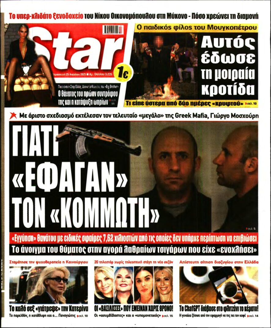 STAR PRESS – 25/04/2025