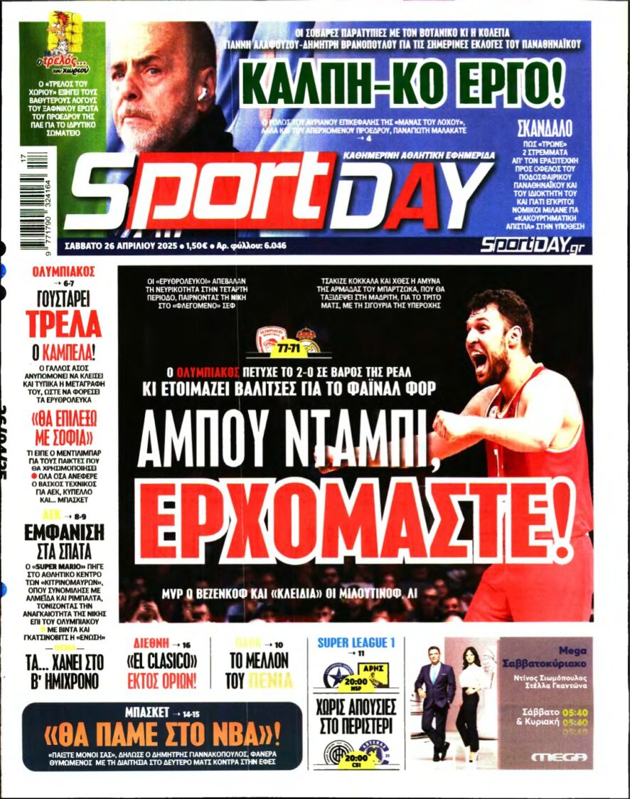 SPORTDAY – 26/04/2025