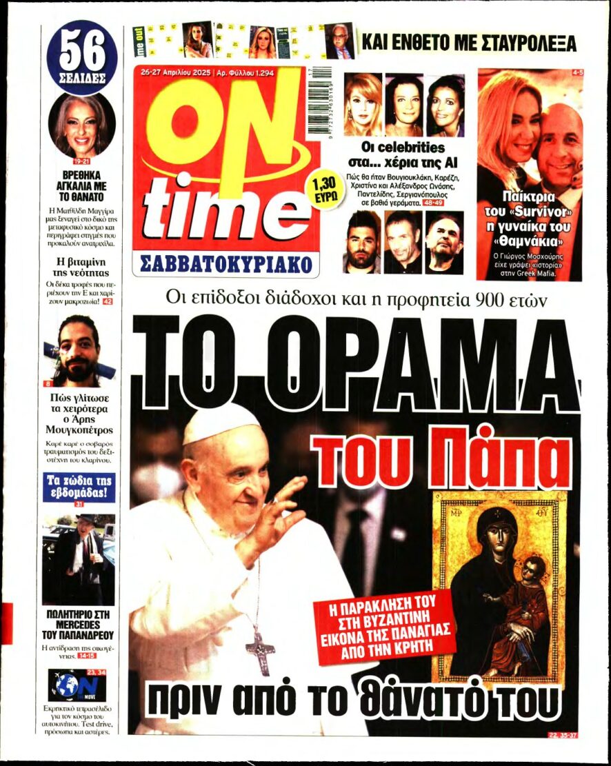 ON TIME – 26/04/2025