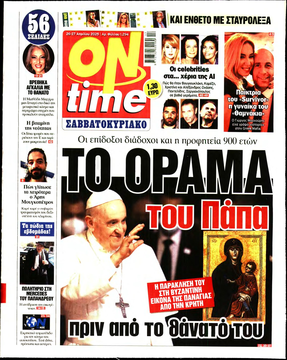 ON TIME – 26/04/2025