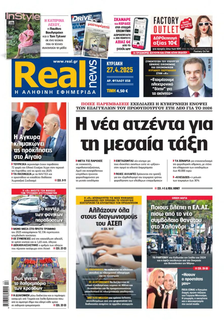 REAL NEWS – 27/04/2025