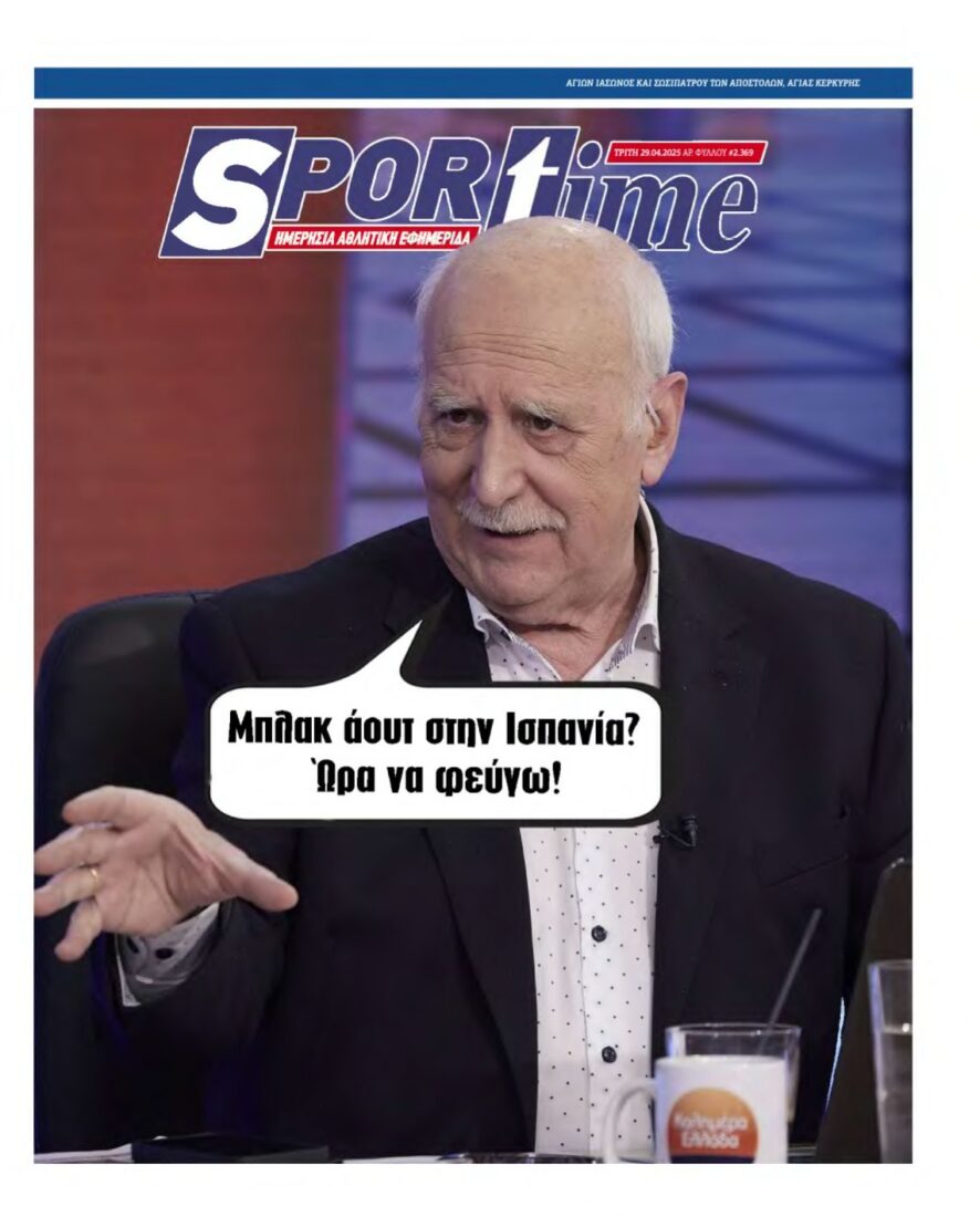 SPORTIME – 29/04/2025