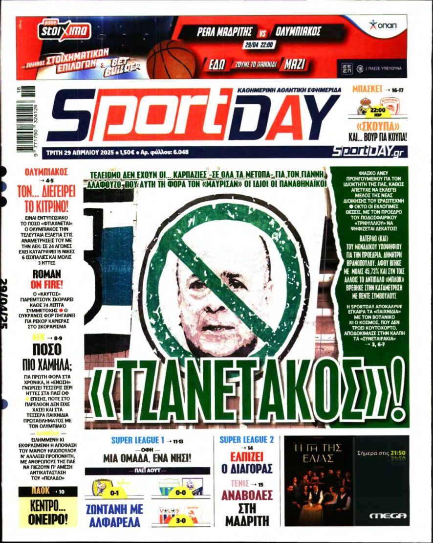 SPORTDAY – 29/04/2025
