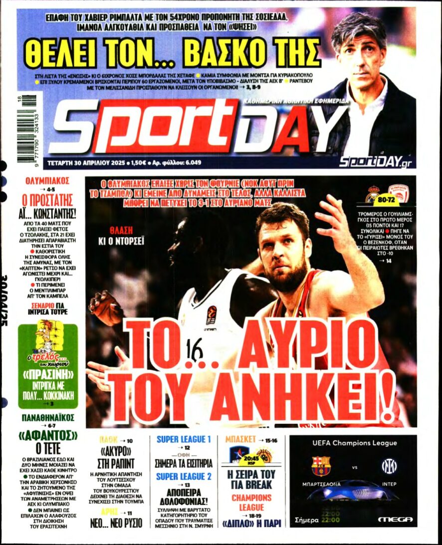 SPORTDAY – 30/04/2025
