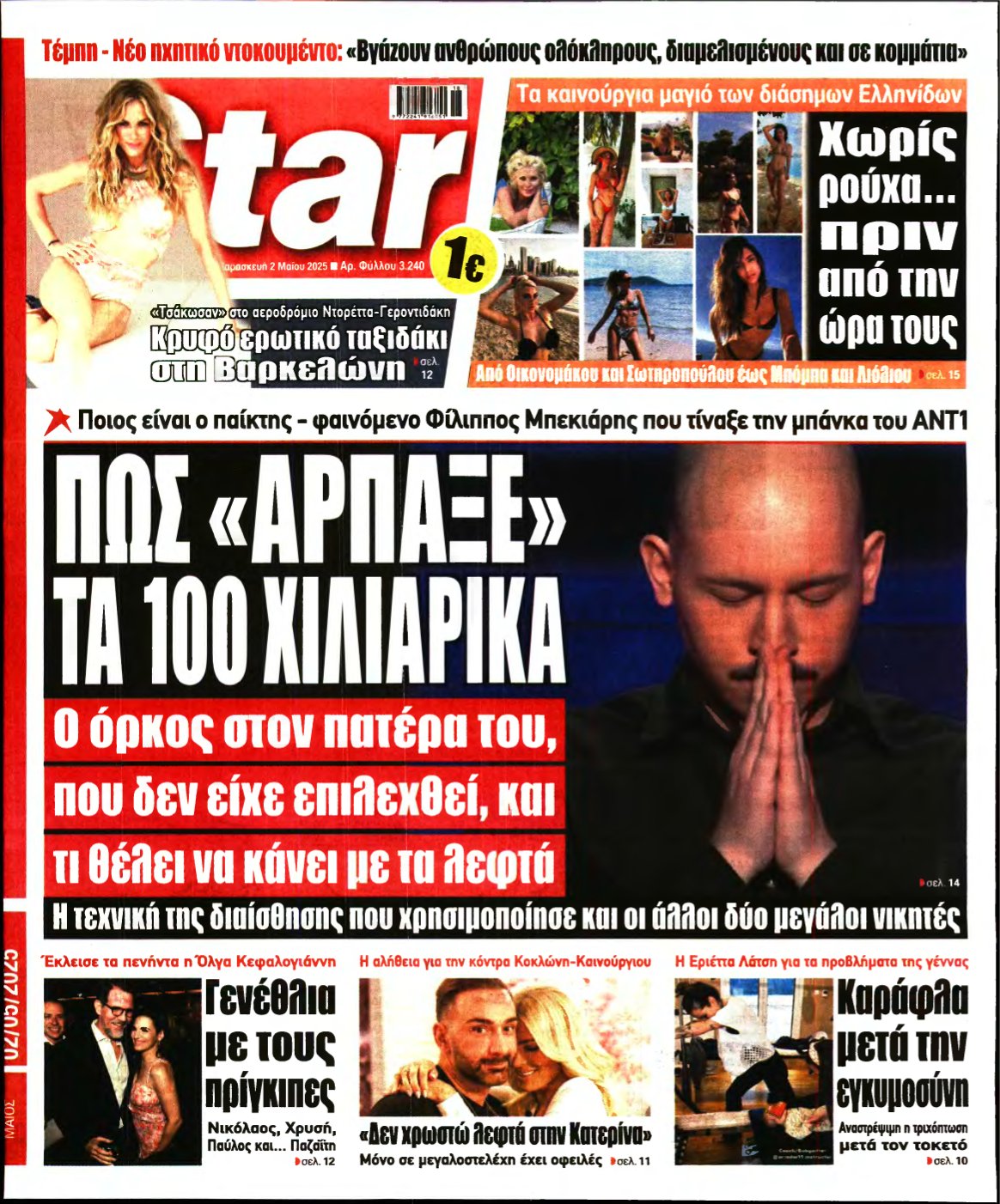 STAR PRESS – 02/05/2025