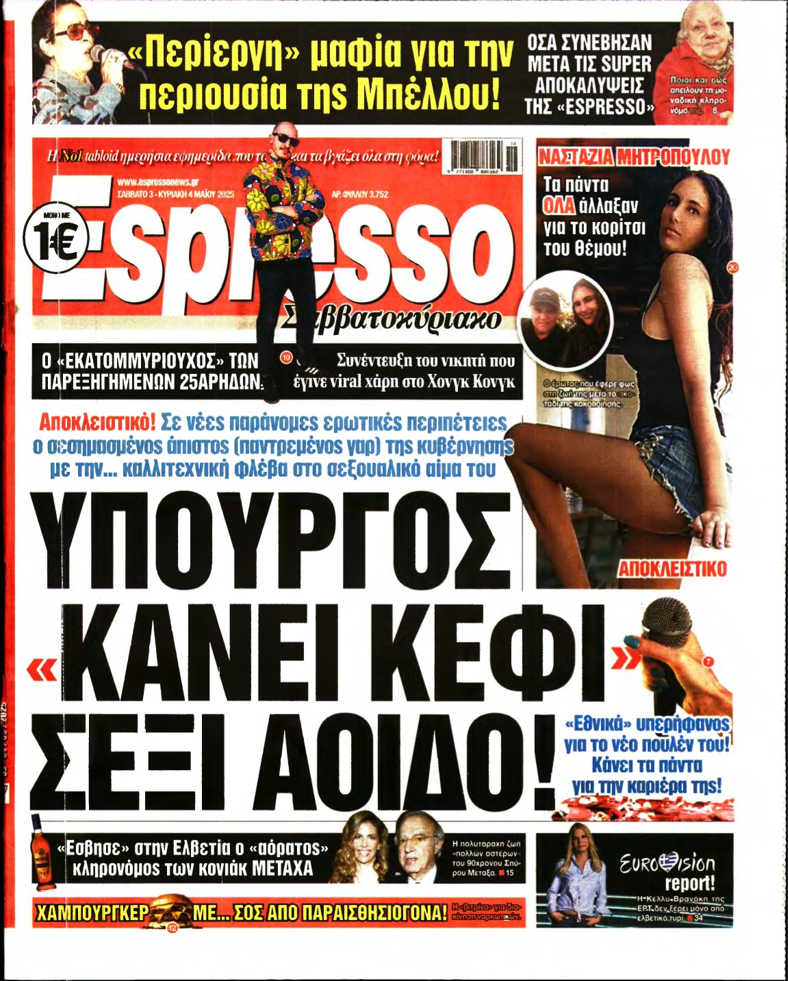 ESPRESSO – 03/05/2025