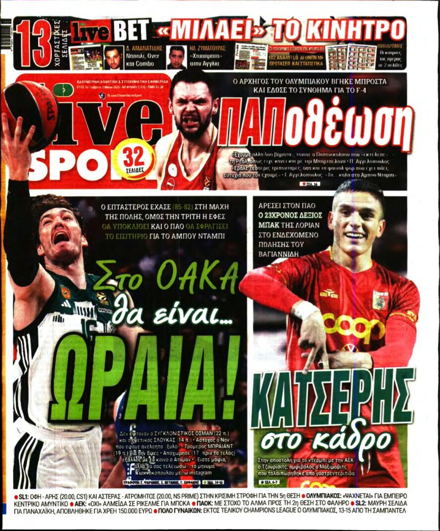 LIVE SPORT – 03/05/2025