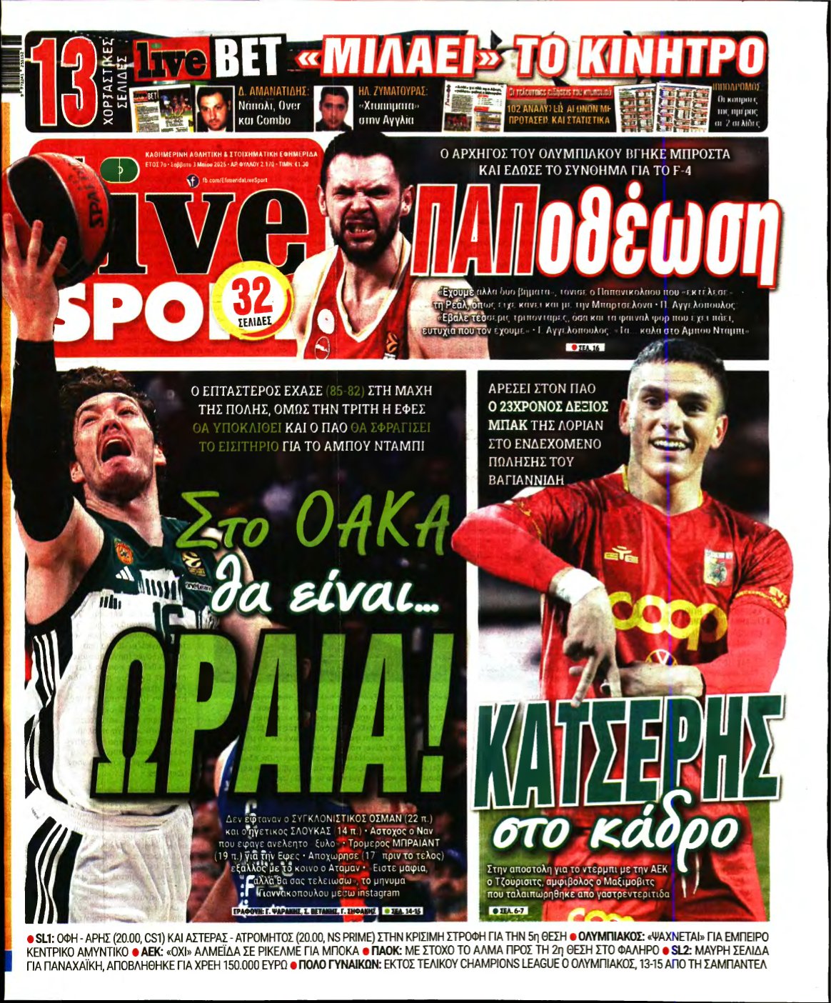 LIVE SPORT – 03/05/2025