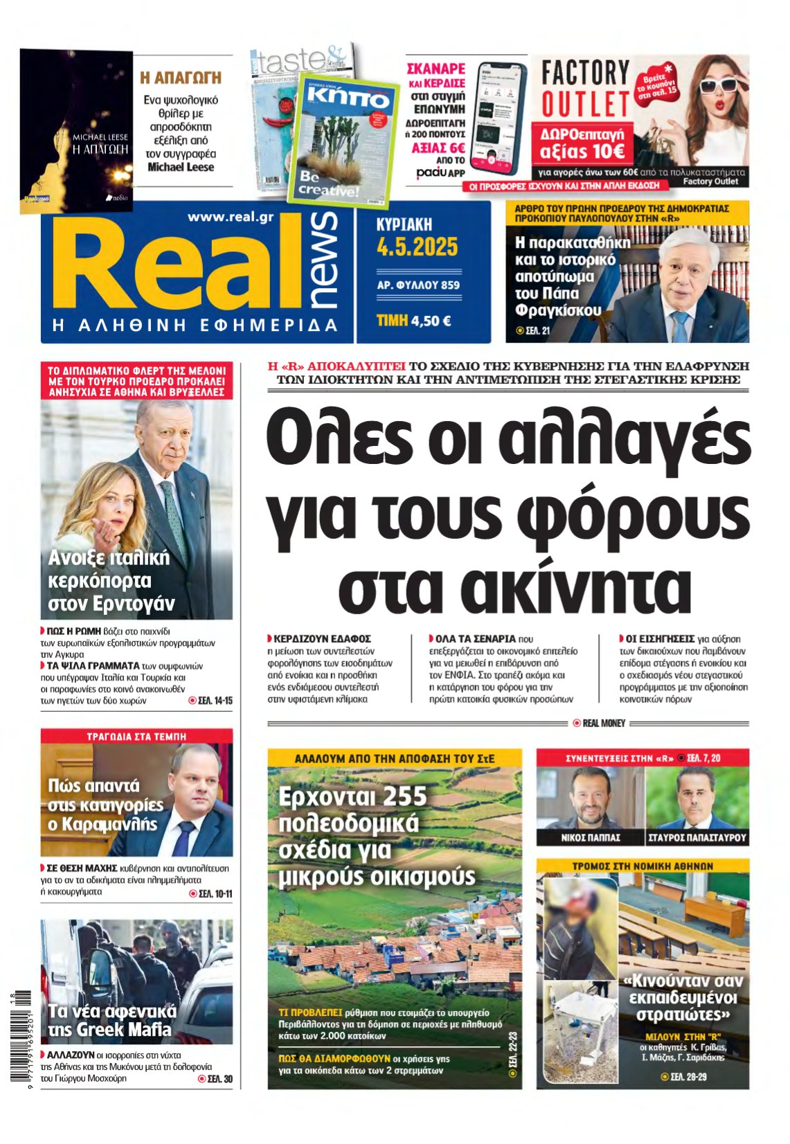 REAL NEWS – 04/05/2025