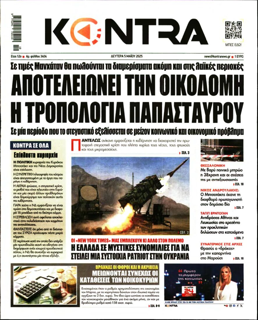 KONTRA NEWS – 05/05/2025