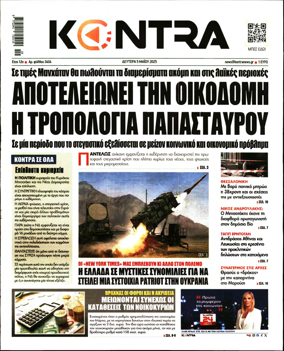 KONTRA NEWS – 05/05/2025