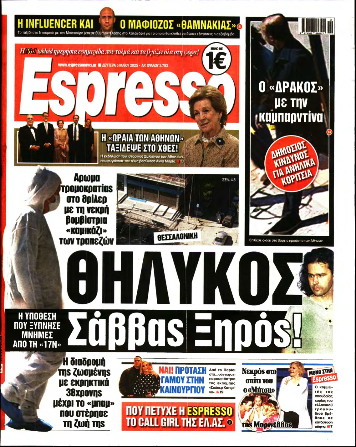 ESPRESSO – 05/05/2025