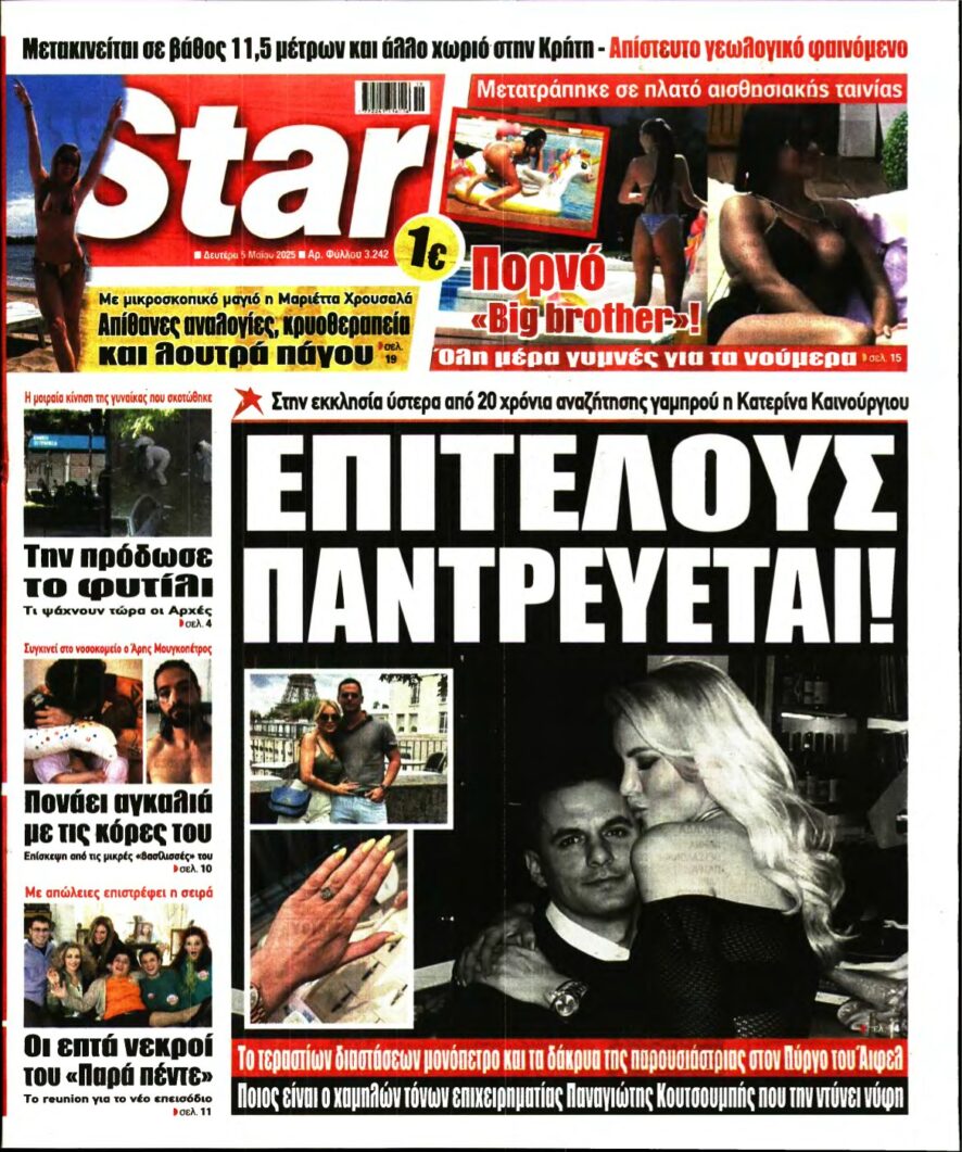 STAR PRESS – 05/05/2025