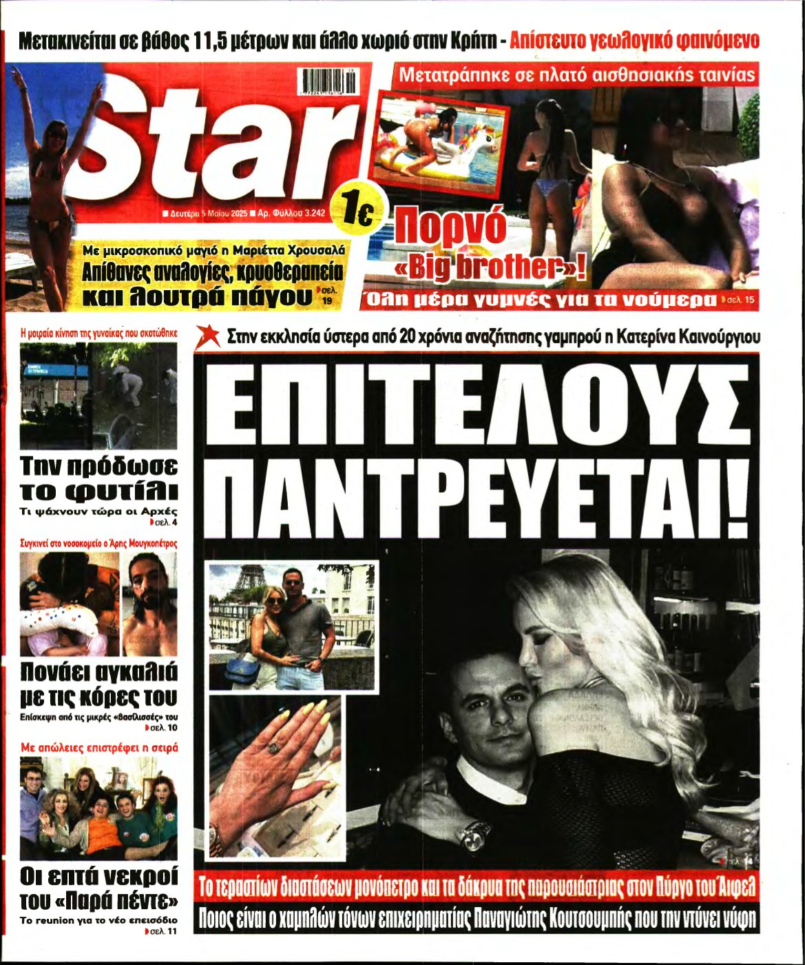 STAR PRESS – 05/05/2025