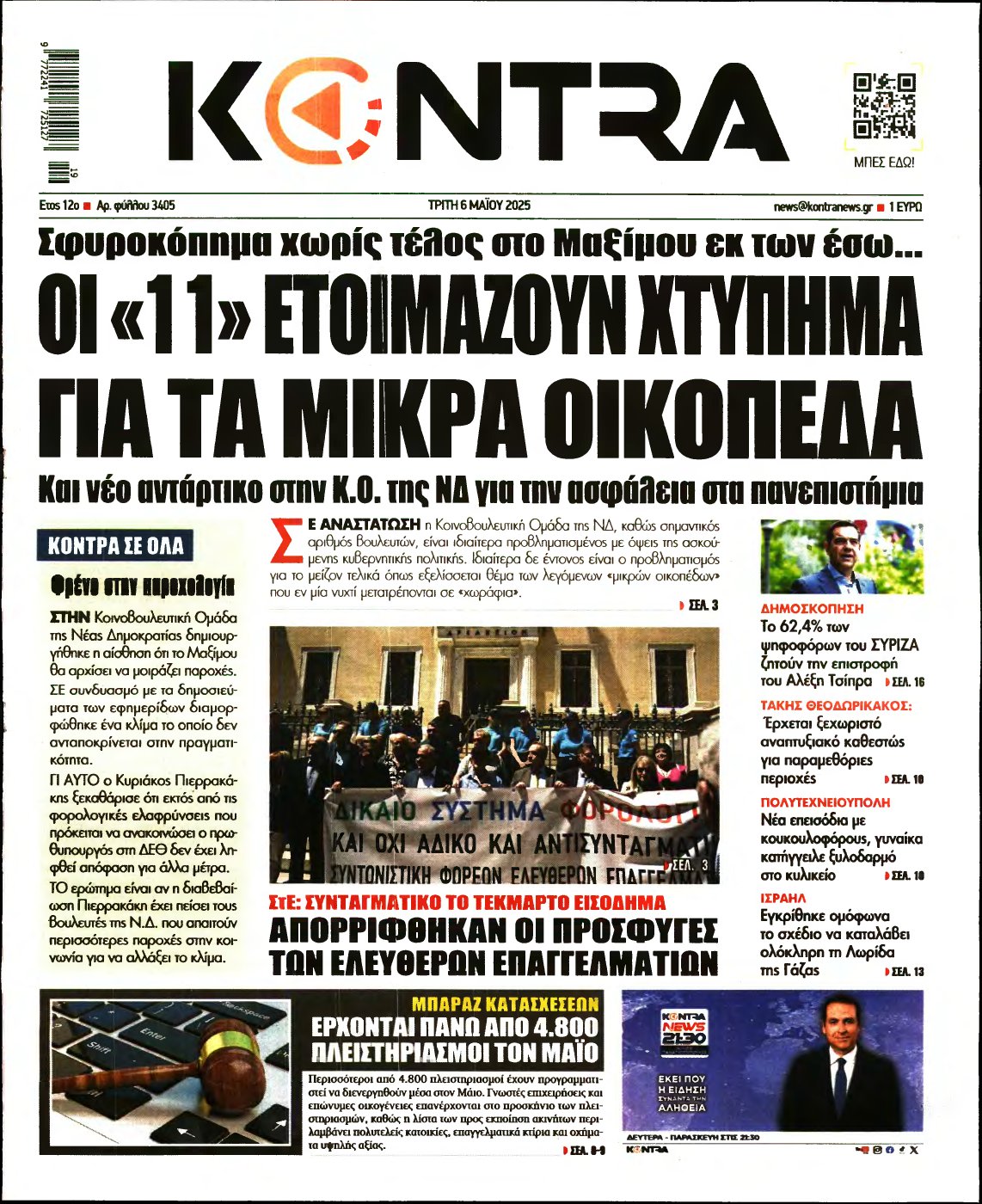 KONTRA NEWS – 06/05/2025