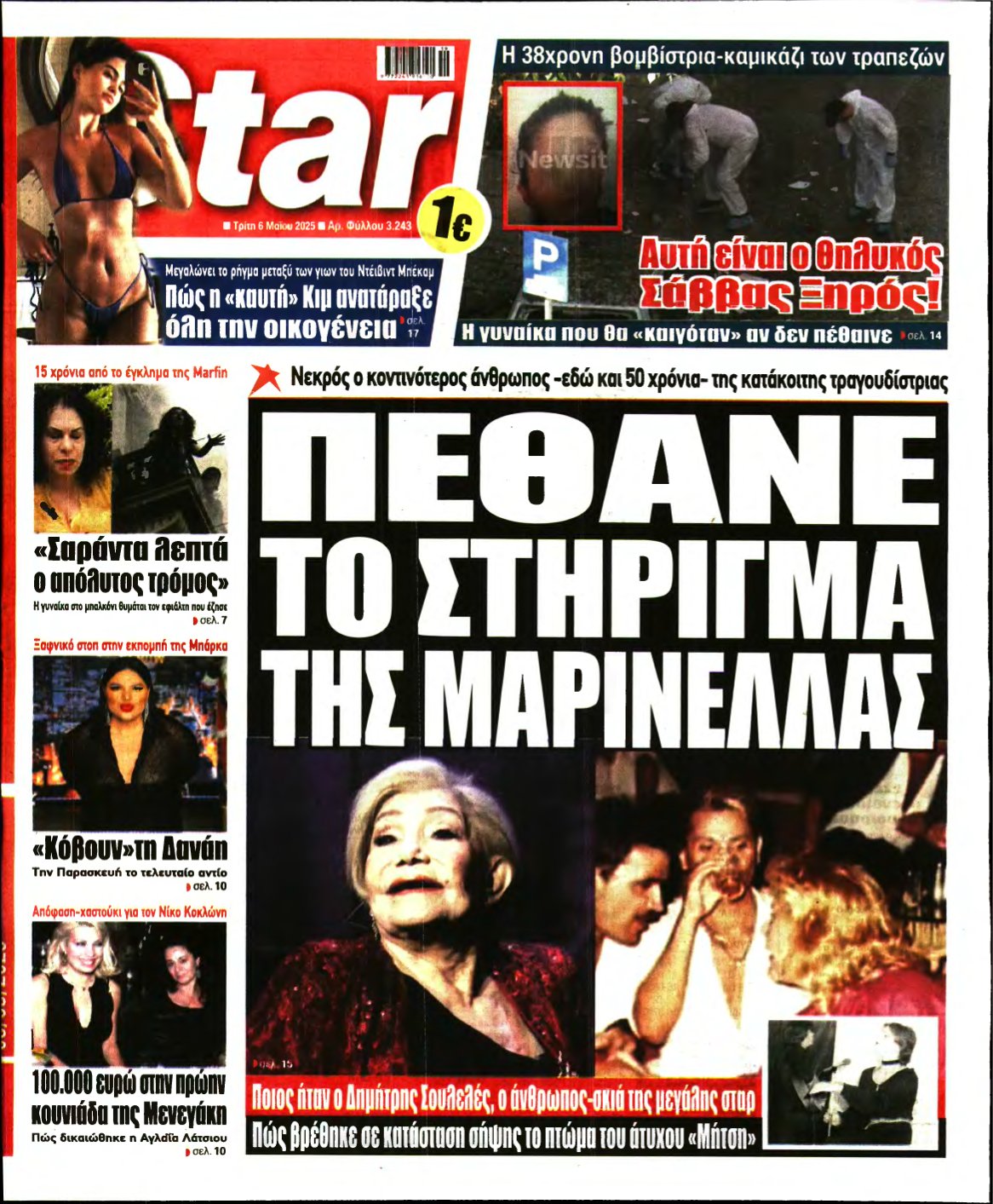 STAR PRESS – 06/05/2025