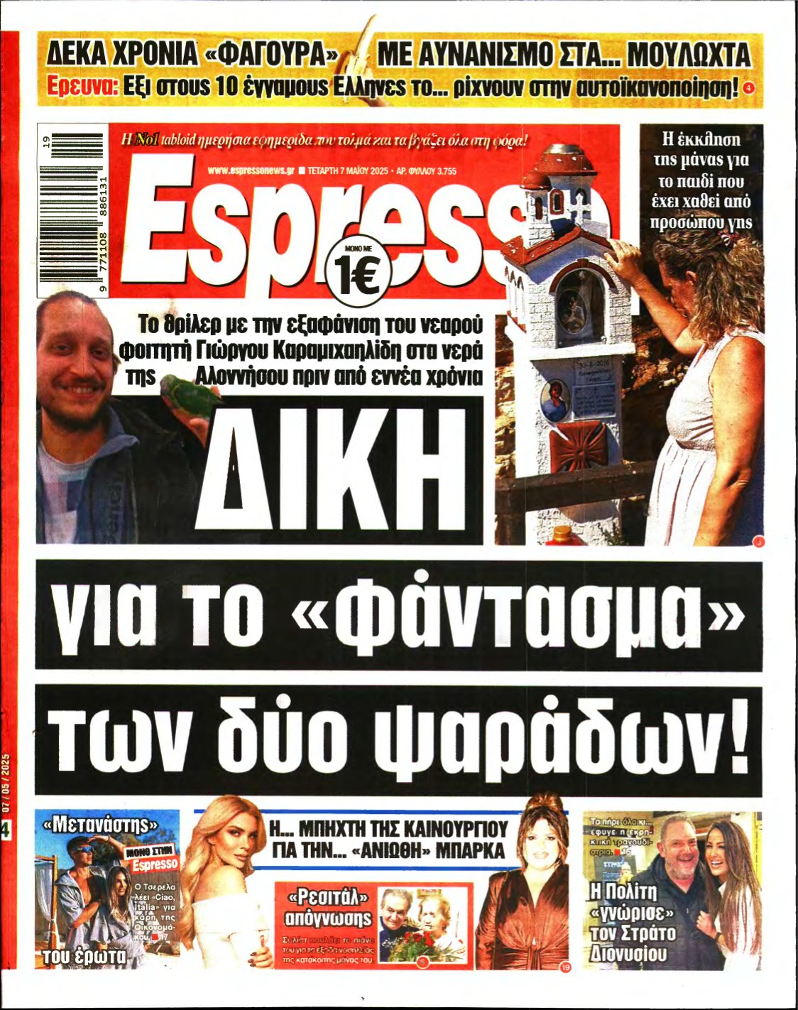 ESPRESSO – 07/05/2025