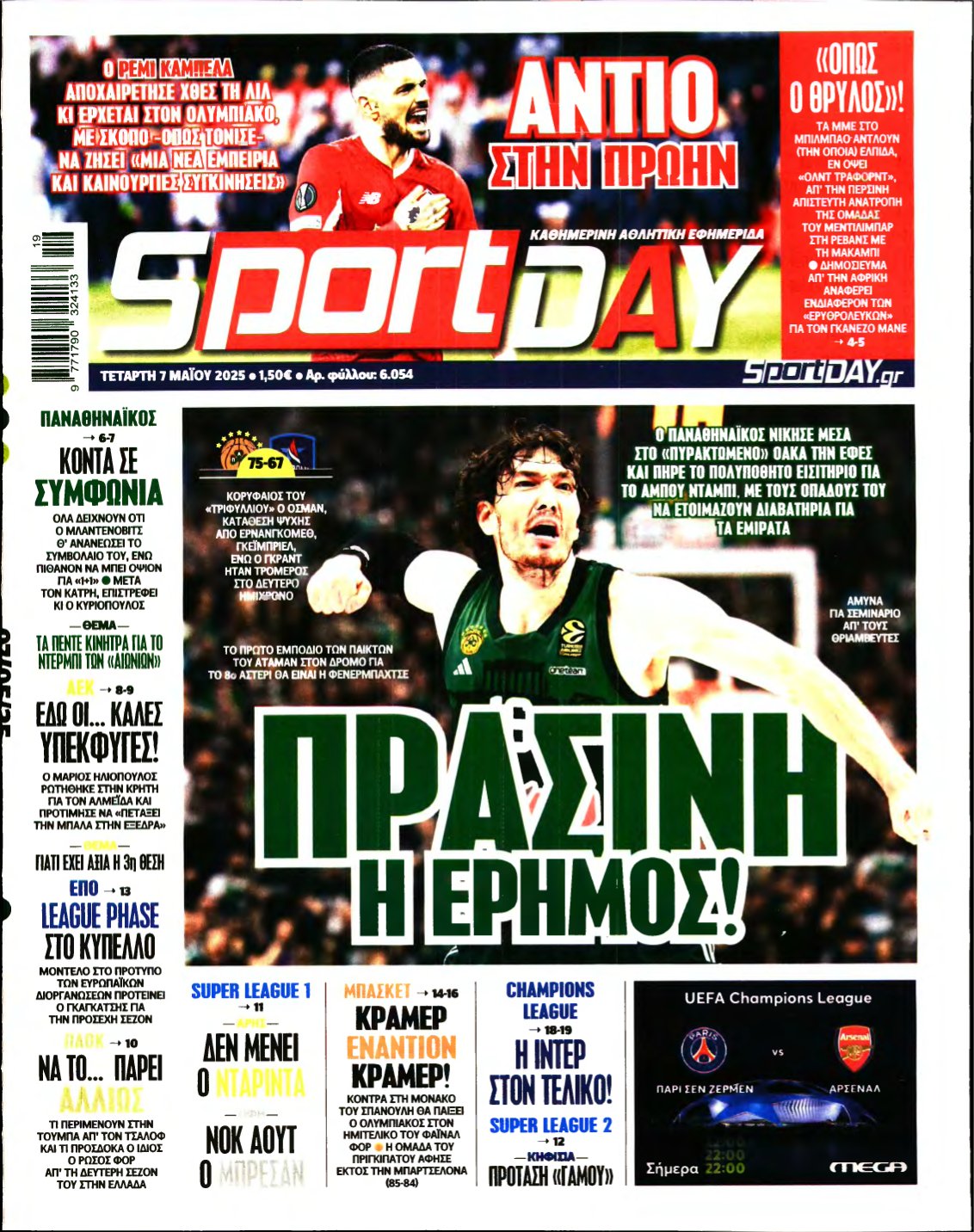 SPORTDAY – 07/05/2025