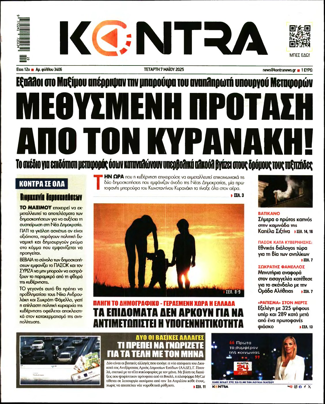 KONTRA NEWS – 07/05/2025