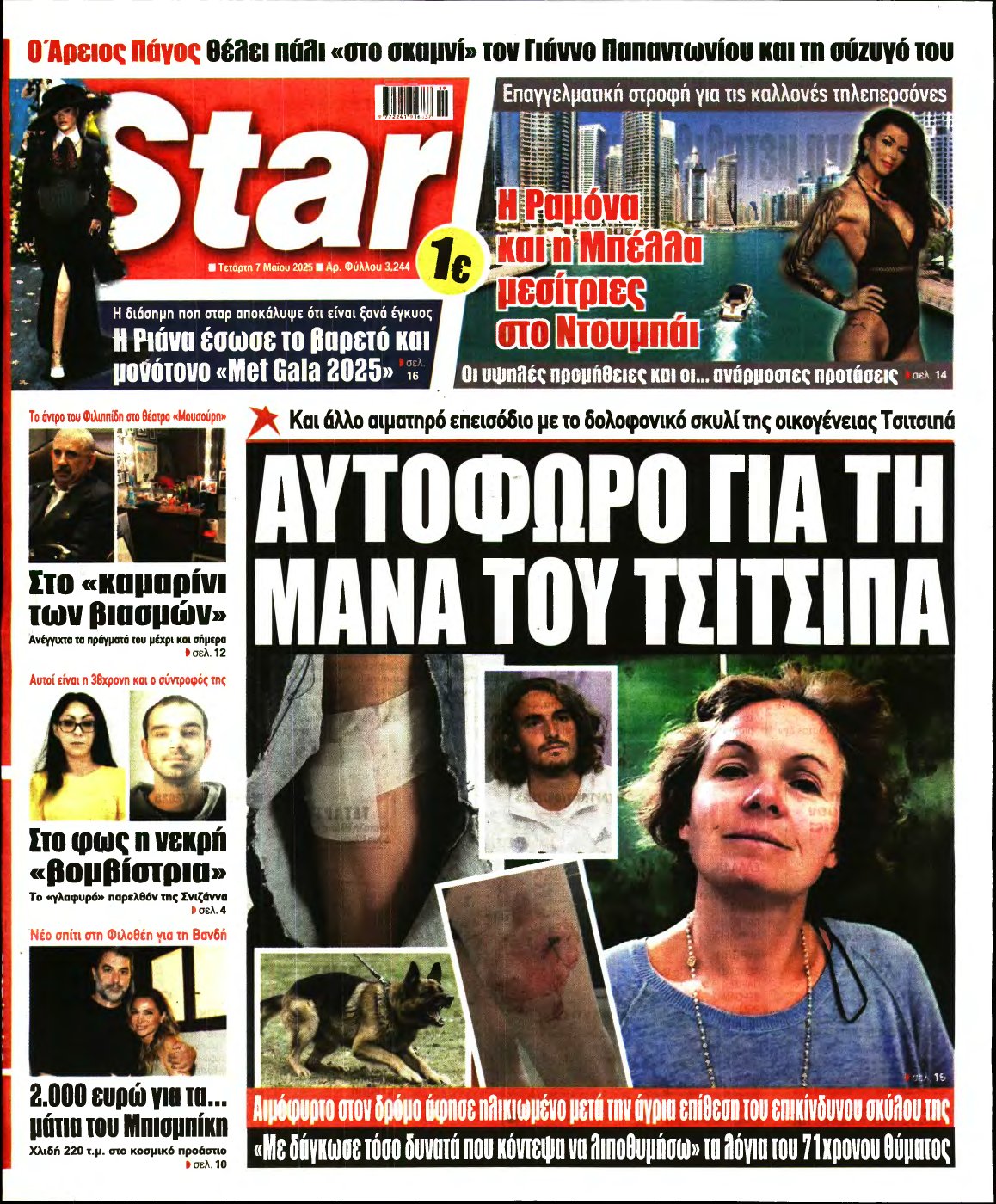STAR PRESS – 07/05/2025