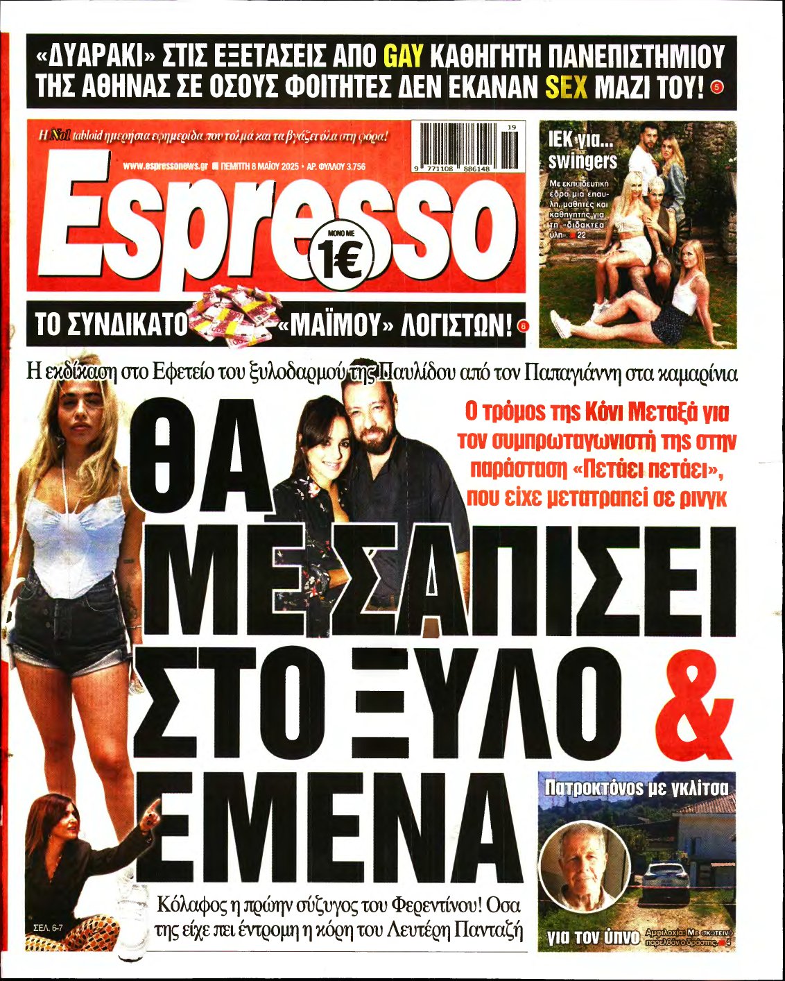 ESPRESSO – 08/05/2025