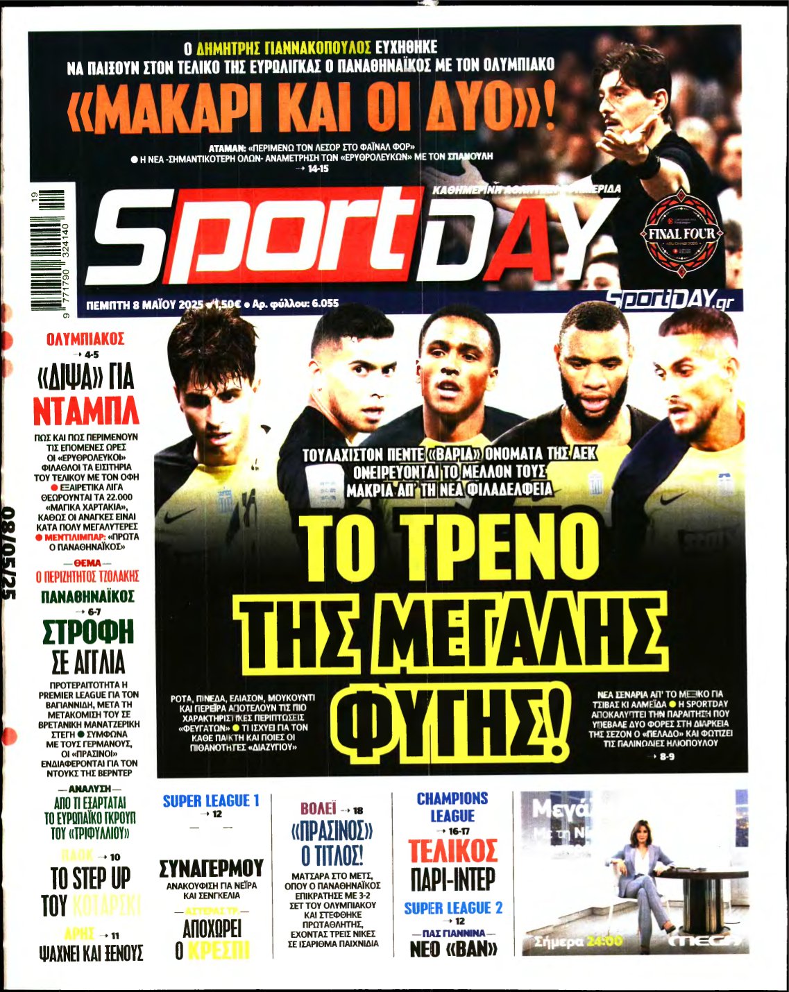 SPORTDAY – 08/05/2025