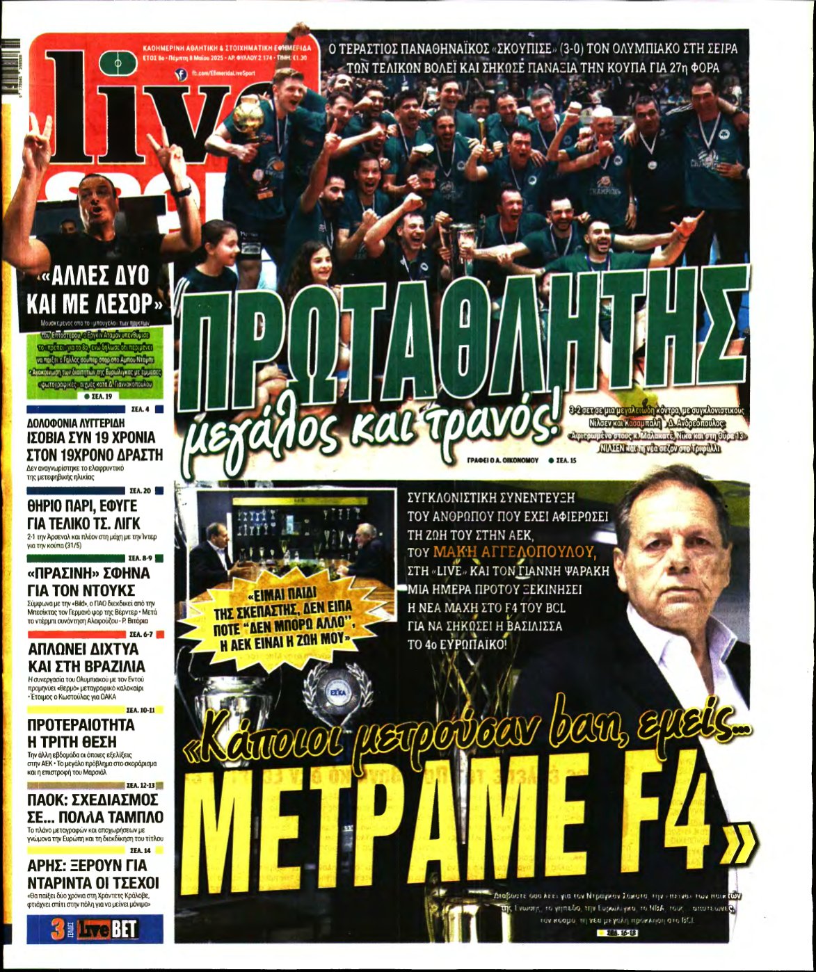 LIVE SPORT – 08/05/2025